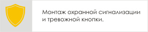 Пультовая охрана Пультовая охрана